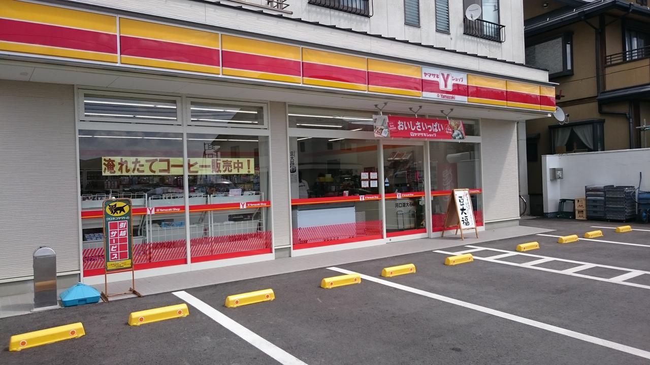 Ooishiso วันหยุดที่บ้าน